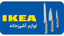 Kitchen Ikea Menu