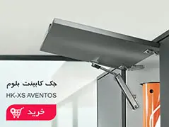 جک کابینت (10)