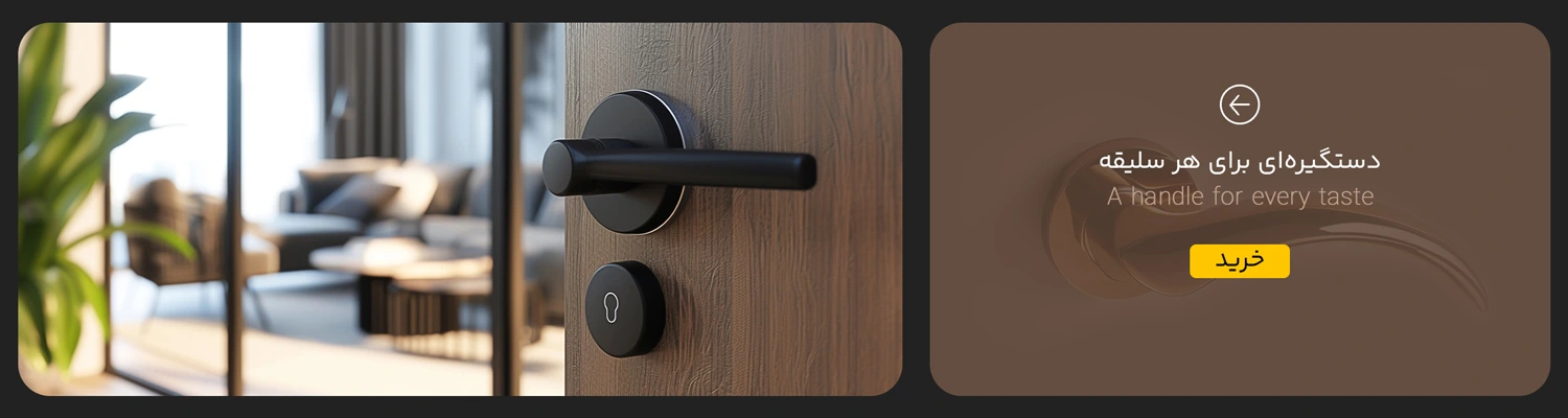 دستگیره درب    دستگیره درب