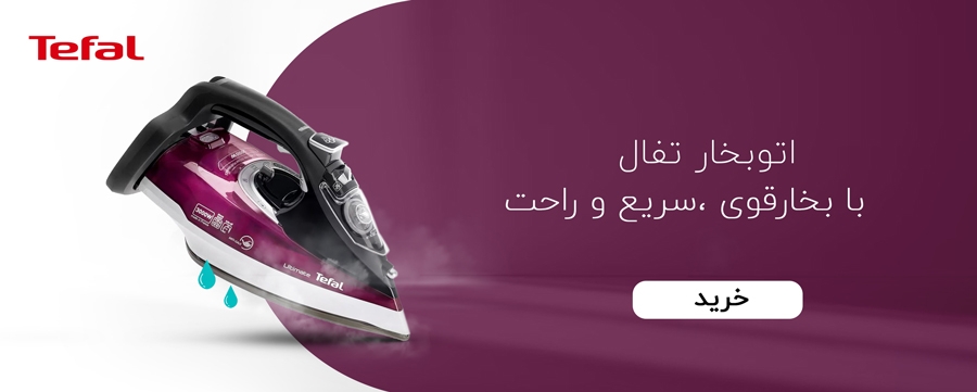 اتو بخار فیلیپس