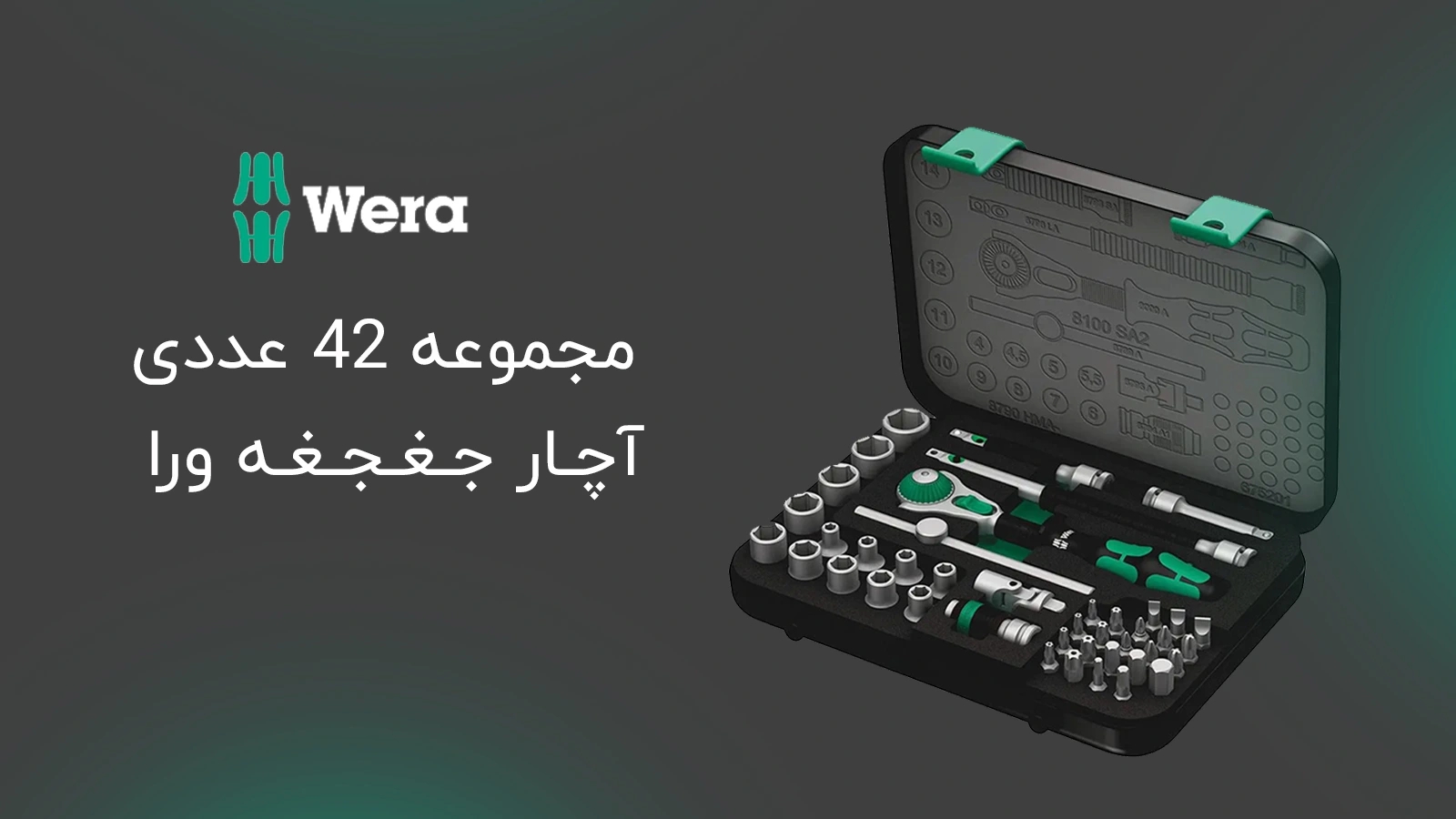 جعبه گشایی مجموعه 42 عددی آچار جغجغه ورا سایز 1/4