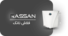 Flush-Tank Rassan Menu