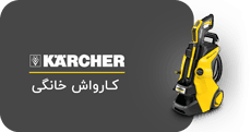 کارواش کارچر