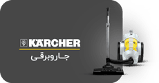 جاروبرقی