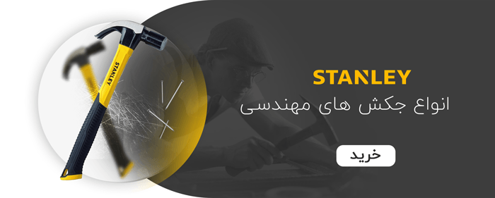 چکش و قلم